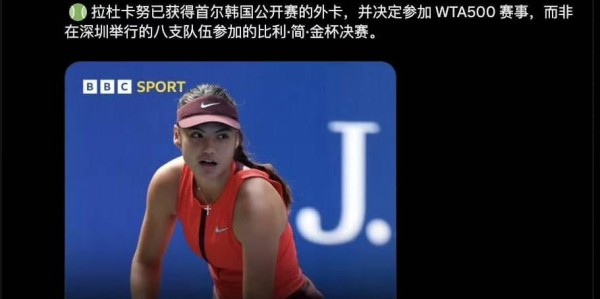 星空体育在线入口-特朗普观赛被阿卡点赞，拉杜放弃团体赛去首尔遭球迷怒批不爱国