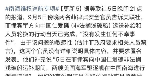 最后一刻认怂，菲方宣布：已完成仁爱礁补给，“没发生不幸事件”