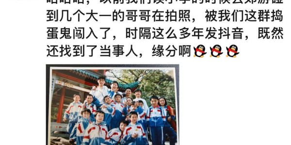 星空体育app下载-1997爱晚亭前的邂逅，2024微信群里的重逢：一张照片找到16人，还差你！