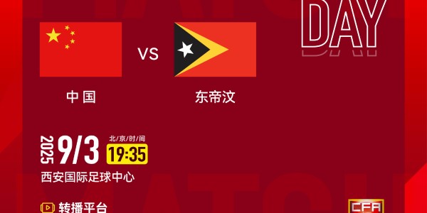 星空体育app下载-U23亚预赛前瞻：U22国足主场迎首战，对阵东帝汶盼大胜