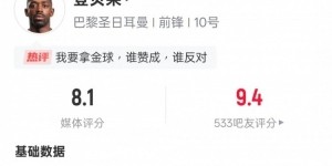 金球奖稳了？登贝莱本场数据：2助攻3关键传球，评分8.1