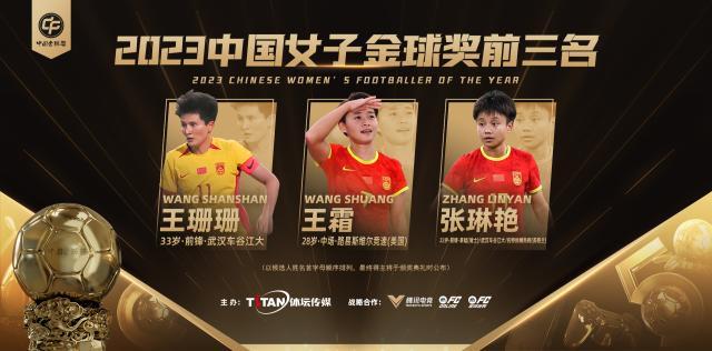 女子金球奖三甲横版有LOGO.jpg